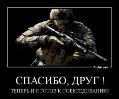 Как не надо устраиваться на работу! Соискателям посвящается!