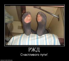 Это - не наши ЖД. Наши - вот: