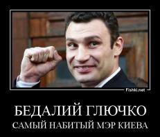 Виталий Кличко снова показал свою “грамотность”