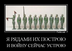  Солдатики из детства 