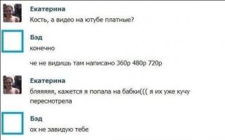 Смешные комментарии из социальных сетей