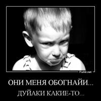 Он думал, что он гонщик 