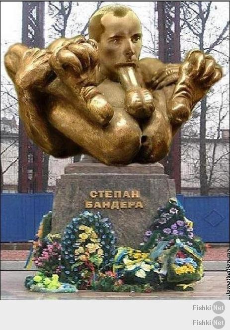 ЗАКРОЙ ЕБАЛЬНИК ЖУЙ ПЕЧЕНЬКИ ОТ ОБАМЫ И ДРОЧИ НА БЕНДЕРУ