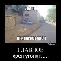 Подборка автоприколов. Часть 133
