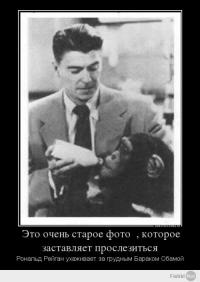 Обама и жвачка