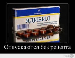 ХОЗЯИНУ ПОРА В АПТЕКУ