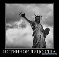America - гнилое общество