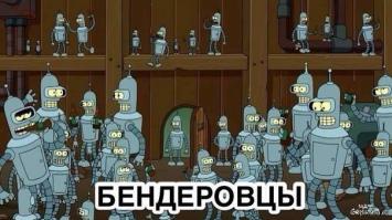 Ты наверное хотел написать бАндеровцы)))