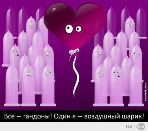 Ты выглядишь так..