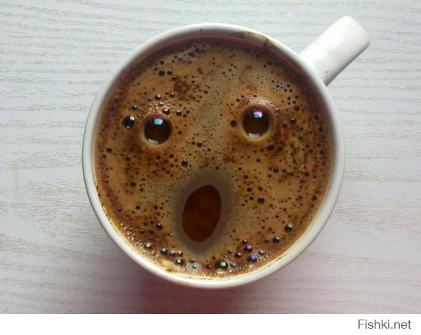 В субботу утром, даже кофе страдает
