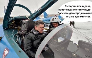 Кого же косплеит Петро Порашенко???