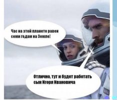 "Все свои, да наши"