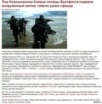 ФАНТАСТИКА...жду историю о космическом десанте и лазерных пистолетах. 

Очередной передоз УкроСМИ ... Фотка из инета, факты из воспаленного мозга...