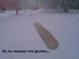 Жена сказала, нельзя нажимать на тормоз)))