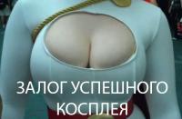 Косплейные гифки