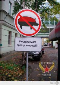 Сдохни, свинобендера