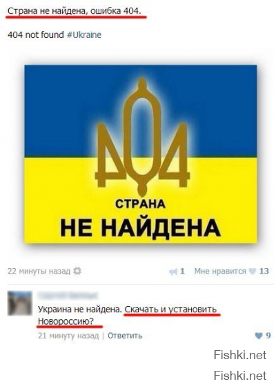 Новороссии больше, чем фэйковой "Укарине" примерно на 300 лет 
Ничем не могут тебе тут, хохлобыдло, помочь.