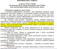 Украина, сама по себе - это антирусский проект. Это антироссия. 
Начиная от того, кем и для чего она было придумана, и продолжая ту же тенденцию последние 23 года случайной "независимости".
Русским людям, проживающим в такой Украине предстоит смена самосознания, смена ментальности, т.е. превращение в антирусских. Так или иначе эта программа будет реализовываться. 
Русский язык - лишь частность, хоть и одна из важных. Уже сегодня преподавание в вузах идёт на укаринском языке, весь документооборот на украинском и т.д.
А вот, ниже, один из последних образчиков законотворчества ныне распущенной ВР. 
Так, что не всё так спокойно в датском королевстве