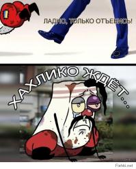 Умерла, так умерла