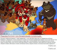 Вот, что написал Киплинг: