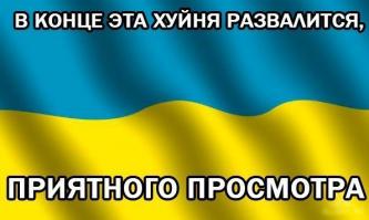 Мечтай, дебил хохлатый)))