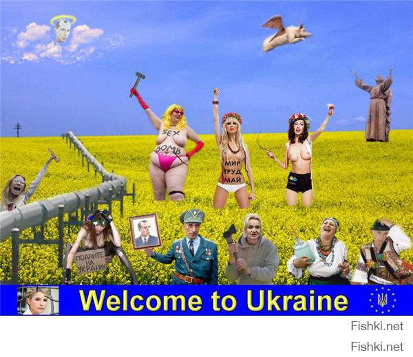 У нормальных людей фентезийная украина вызывает отвражение