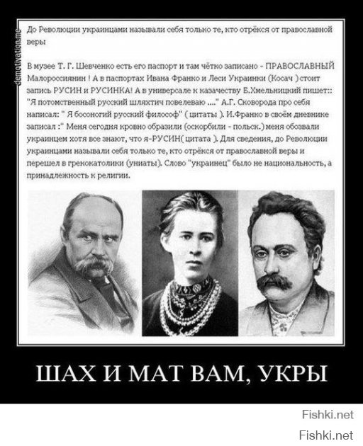 Уважай Ленина, он создал УССР, надарил вам русских земель. Никакой укарины до Ленина никогда не существовало.

А идолопоклонников Бандеры будем сажать на кол.