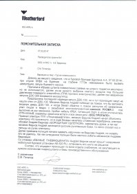 а у меня вот такая служебка валяется