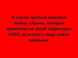 Взгляд извне: Россия способна закончить войну на Украине за 48 часов