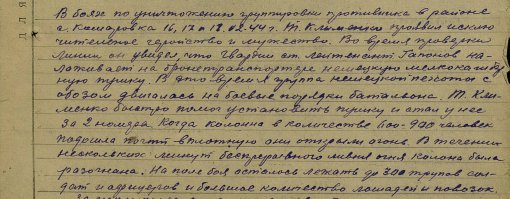 Клименко Данил Васильевич 1915-1979, мой прадед, умер за год до моего рождения. Жаль, но ни одного фото не осталось, награжден орденом красного знамени и медалью за боевые заслуги