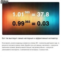 Это наглядное объяснение, что надо работать, а не пальцы гнуть, не хочу, подвели, помешали, мне не платят, болела, магнитные бури, я король: ИДИТЕ НАХЕР, за кройте рот и работайте, и заплатят вам так, как вы работали. А оправдания оставьте себе и остальным лентяям