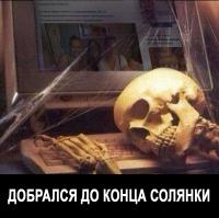 Фишкина солянка за 26.05.2014 