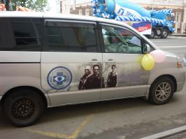 Всероссийское общество слепых. Фирменный авто г. Владивосток