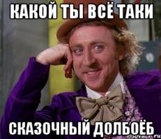 хватило же мозгов такое сочинить))))))))))))))))))))))