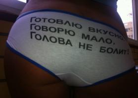  Тату настоящей домохозяйки