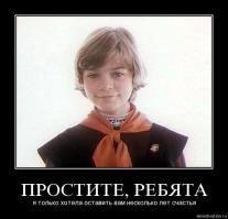 Знал бы он...  не до конца добили фашистскую гадину. 