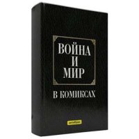 Что читают люди в метро