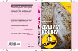 Что читают люди в метро