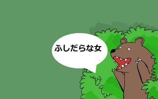 вот, что я думаю по этому поводу