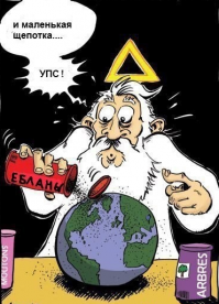 Дураки и дверь или идиотом нет покоя