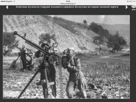 ДШК - мощная вешь! Когда противник прятался за земленой насыпью, несколько попаданий из ДШК сносили человека вместе с этой насыпью. В мемуарах наших бойцов прочитал об этом.