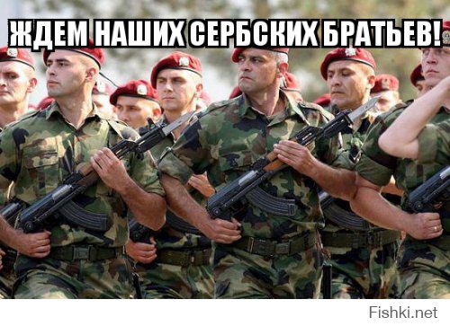 Сербские военные примут участие в Параде Победы в Москве