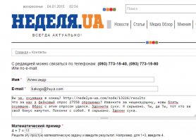 не сдержался
