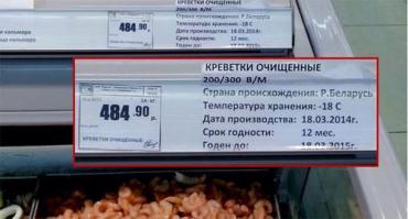 ... а в озёрах Белоруссии живут креветки)