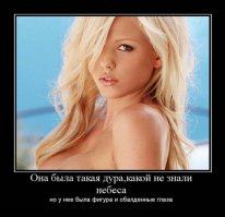 Куда пялимся?!