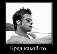 Этот неловкий момент