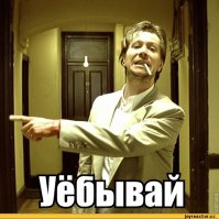 e.б.а.т.ь ты недалекий