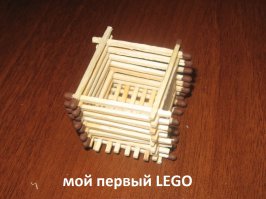 Самые дорогие наборы "LEGO"