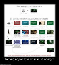 Опередил:)
И картинка - стара как мир, но как мне кажется - в тему