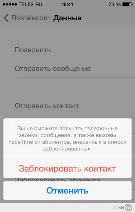 Обновись на iOs 7